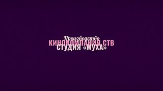 Мультфильм Преключения Садко.На Русском.