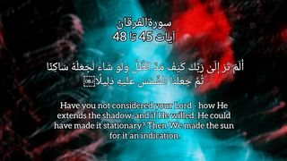 Al Quran surah Al Furqaan with English subtitles