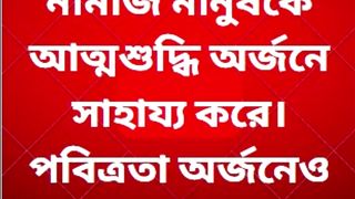 ASORE SALAT