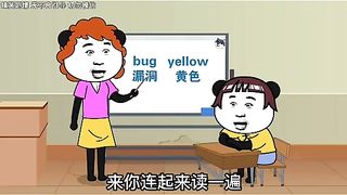 Chinglish funny name scene