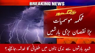 Weather news updates | pakistan weather forecast