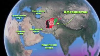 НЯКОЙ СВЕДЕНИЯ ЗА АФГАНИСТАН