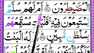 Surah_At_Tur_Word_by_Word___Surah_Tur_Verses_38-40___Online_Quran_Class(360p).