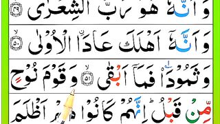 Learn_Surah_An-Najm_Verses_52-55_[Para27_Quran_Lesson](360p).