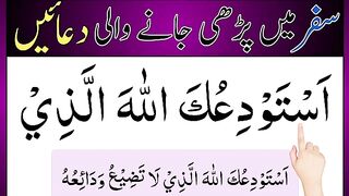 Safar_ki_dua___Safar_ki_dua_with_urdu_translation___Ghar_se_nikalne_ki_dua___Safar_ki_dua_in_hindi(360p).
