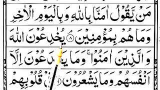 Ep-05_Surah_Al_Baqarah_Verse_09__Quran_Lesson__Surah_Baqarah_HD_Arabic(360p).