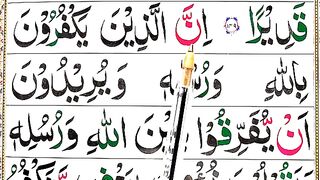 Learn_Quran_Surah_An_Nisa_150_[6th_Para_Lesson_02]_Quran_Reading(360p).