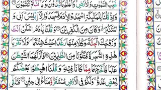 How To Learn Quran - Learn Surah Al Baqarah Word by Word With Tajweed By Qari Muhammad Saleem