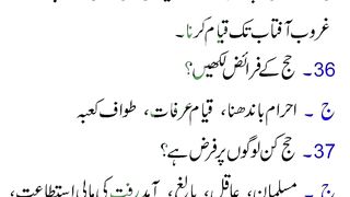 knowledgeable in urdu #urduquotes