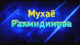 Мухаё