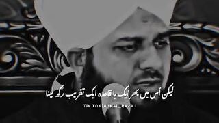 Ajmal Raza qadri bayan 94