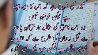Quran ki fazilat |  Status