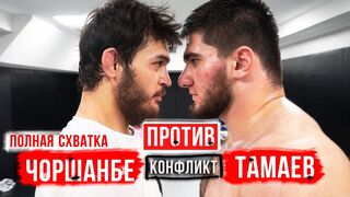 Chorshanbe vs Tamaev