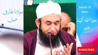 Mera Allah Kehta Hai Tariq Jamil Bayan
