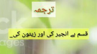 Surah At_Teen beautiful tilawat,terjma_#islamic_