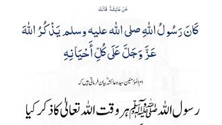 30th_May, Hadees