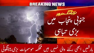 Weather updates | mosam ka hal | weather news updates