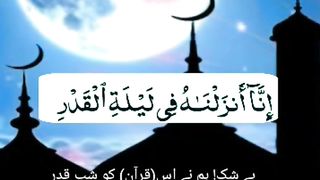 Surah Al_Qadr beautiful tilawat,terjma_#islamicvideo_
