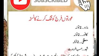 Sharmgah ko tang karne ka nuskha