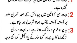 Aurat ka Parda bakarat ki malomat