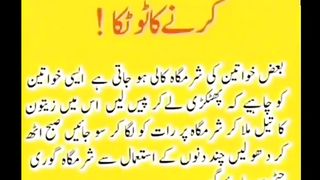 Black sharmgah ko white karne ka tarika