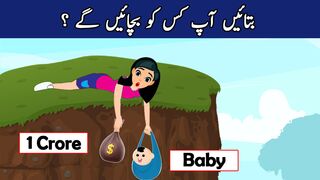 Urdu Paheli & Paheliyan With Answers | whom you Save ? | IQ Puzzles & Tricky Riddles Only for Genius