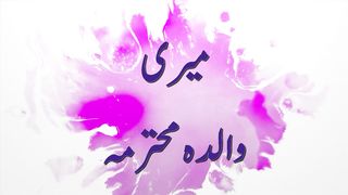My Mother by Abdul Qadeer Khan