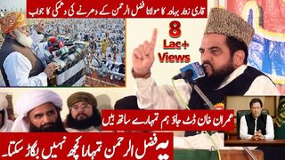 Qari Zawar Bahadur Reply to Fazal ur Rehman About His Dharna & Well Done Imran Khan For UNA Speech