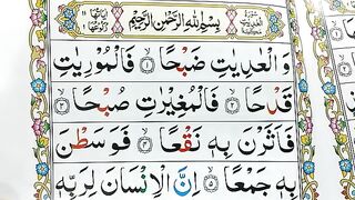 Surah_Al-Adiyaat_Repeat_{Surah_Adiyaat_with_HD_Text}_Word_by_Word_Quran_Tilawat(360p).