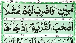 How_To_Read_Surah_Yasin__Yaseen____036_Surah_Yasin_Full__HD___Yasin_Surah_with_urdu_translation__(360p).