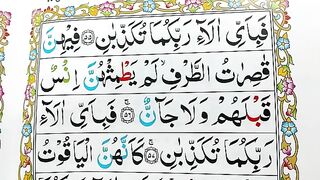 Surah_Ar-Rahman_Repeat__Surah_Rahman__Verses_56-63__with_HD_Text__Word_by_Word_Quran_Tilawat(360p).