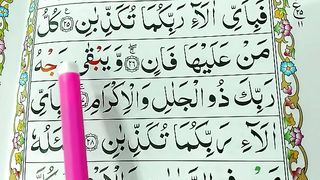 Surah_Ar-Rahman_Repeat__Surah_Rahman__Verses__26-34__with_HD_Text__Word_by_Word_Quran_Tilawat(360p).