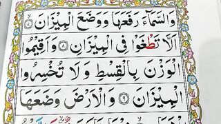 Surah_Ar-Rehman_Repeat__Surah_Rahman__Verses__07-13__with_HD_Text__Word_by_Word_Quran_Tilawat(360p).
