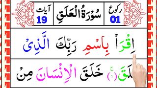 Read_Surah_Al_Alaq_Full_word_by_word___Surah_Al-Qadr_with_HD_Coloured_Text___3_Times_Repeated(360p).