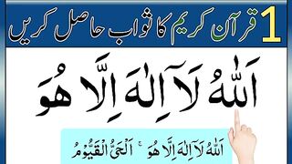 Most_Important_Ayat_of_Quran___aayatal_kursi___aythu_kursi___quran_tilawat___al_kursi___airtel_kursi(360p).