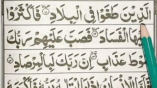 Surah_Al-Fajr____Surah_Fajr_Lesson_2____Learn_Surah_Fajr_Ayat_11_To_15_____Qr_Academy(360p).