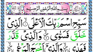 087.Surah_Al_A'ala_full_Panipatti_Voice_[Surah_A'ala_Recitation_with_HD_Arabic_Text](360p).