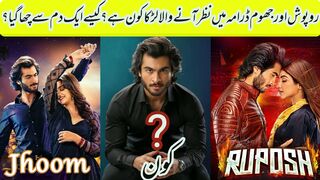 Drama Serial Jhoom ka hero Akhir kon hai? Janiye is k bary mein sab kuch