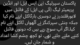 Surprising similarities between PSL and IPL finals 2023