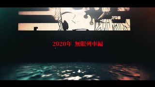 鬼滅の刃 - Anikii