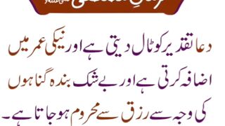 میری جَانب بھی ہو اِک نگاہِ کرم، اے شفیع الواریٰﷺ، خاتم الانبیاءﷺ 24
