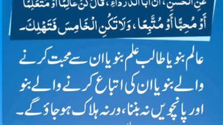 میری جَانب بھی ہو اِک نگاہِ کرم، اے شفیع الواریٰﷺ، خاتم الانبیاءﷺ 25
