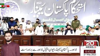 Istihqam e Pakistan by Allama ibtsam elahi Zaheer