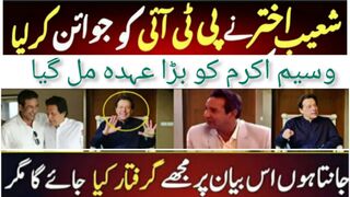 Wasim Akram joins pti | shoaib akhtar joins pti #wasin akram  #shoaib akhtar #pti