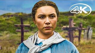Чудо Русский трейлер 4К Фильм 2022 (Netflix)