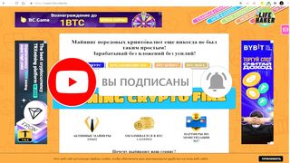 Пасивний заробіток CRIPTO FIRE EARN PASSIVE BTC майнінг ігри реклама завдання Отримай крипту