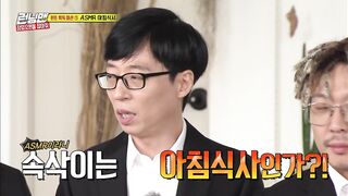 [RUNNINGMAN THE LEGEND] Breakfast ASMR