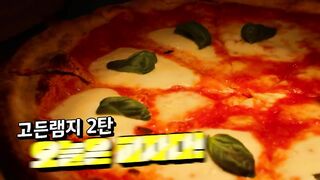 고든램지님을 만났습니다..???? 고든램지 무한리필 피자? 먹방