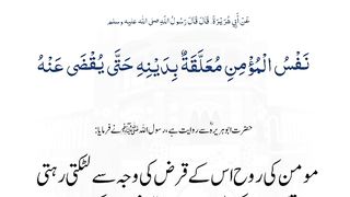 31st_May,Hadees,