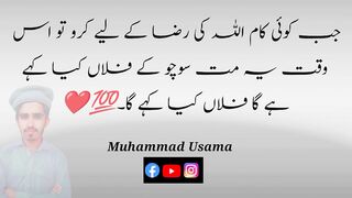 Muhammad Usama | Osama Khan | Allah Pa Yakean Rako Aor Hamesha Sabr Karo